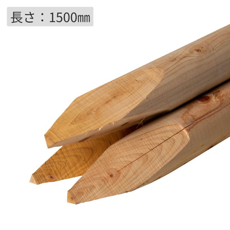 杉桧丸太杭φ65(素材)／65×65×1500 | ウッドデッキ材通販サイトmock re: