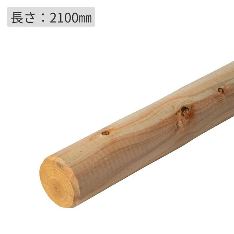 杉桧丸太杭φ65(素材)／65×65×2100 | ウッドデッキ材通販サイト