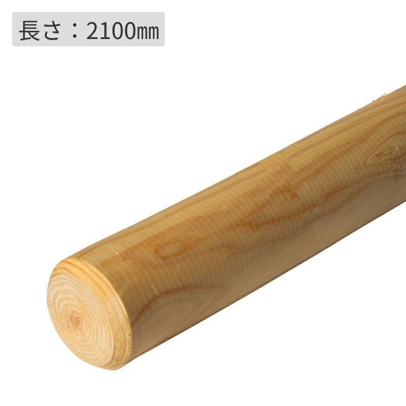 杉桧丸太杭φ80(素材)／80×80×2100 | ウッドデッキ材通販サイトmock re: