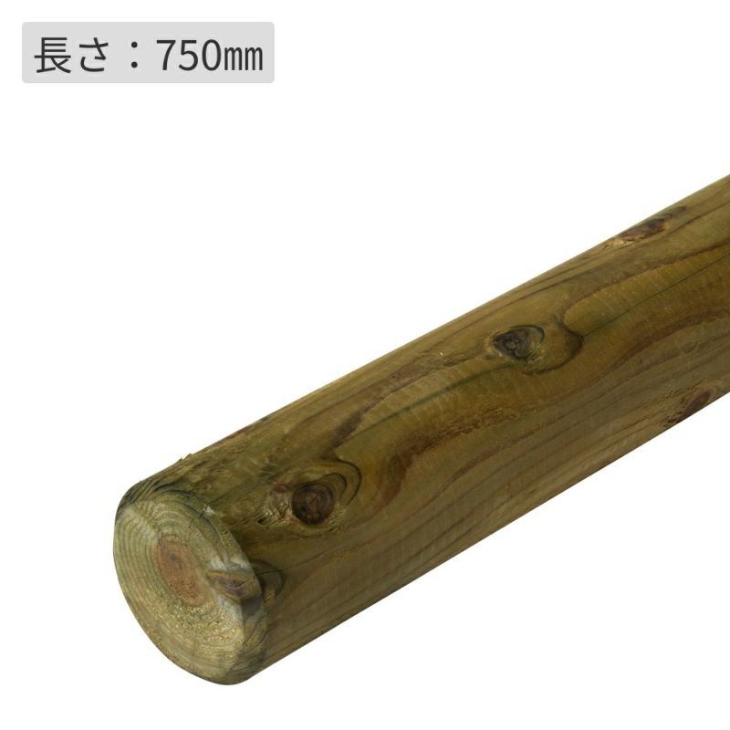 杉桧丸太杭φ80(タナリスCY防腐加工)／80×80×750 | ウッドデッキ材通販