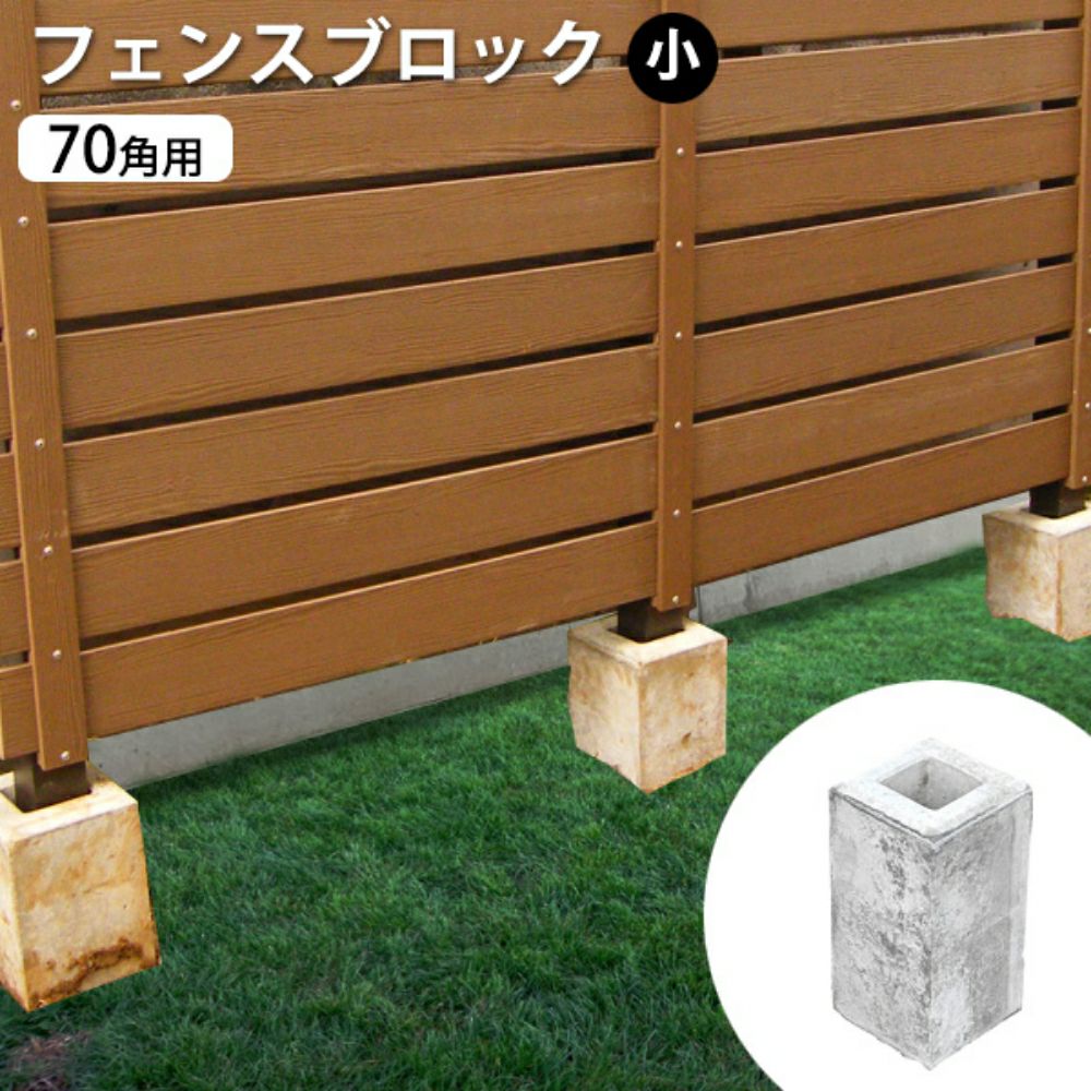 値下げしました！金額交渉あり！ウッドデッキ、基礎石、フェンス 樹脂 中古