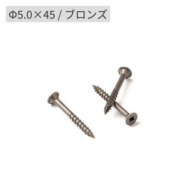 φ5.0×45】ステンレスウッドデッキビス／皿頭・1箱175本入り
