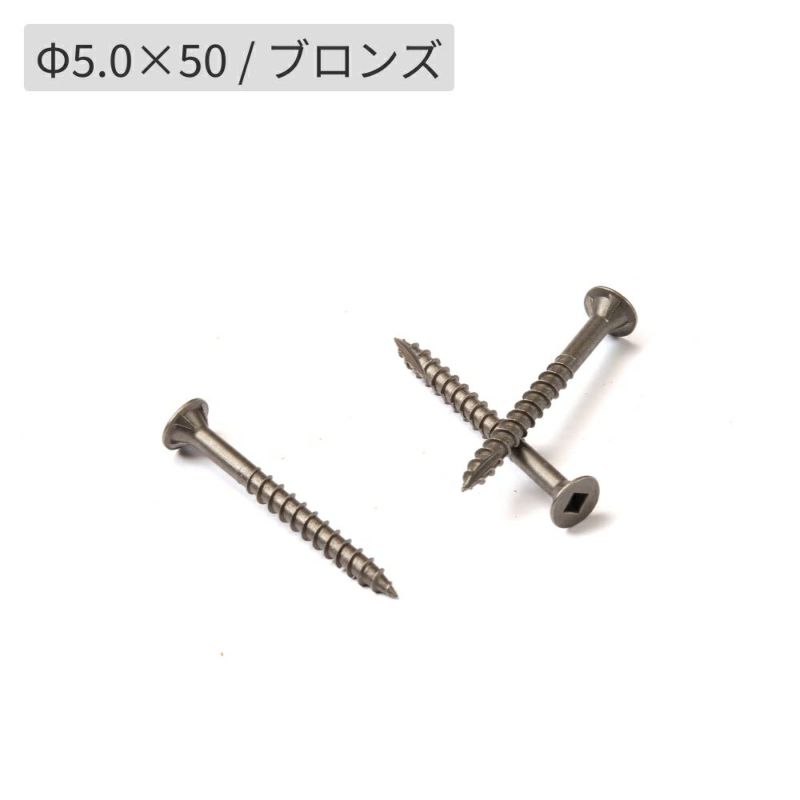 φ5.0×50】ステンレスウッドデッキビス／皿頭・1箱165本入り