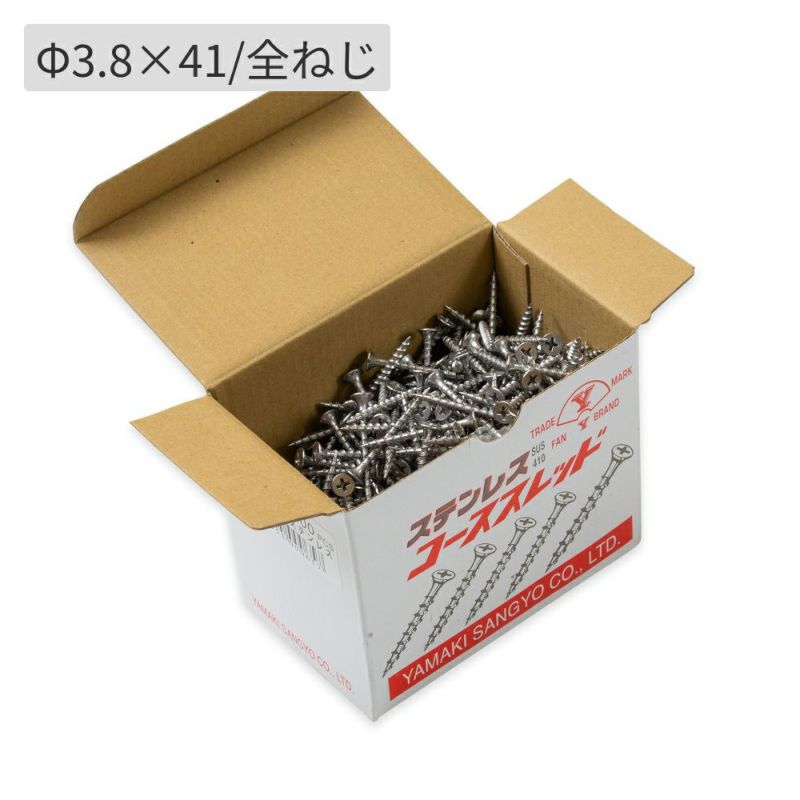 L=41㎜】ステンレスコーススレッド／φ3.8×41(全ねじ)・1箱500本