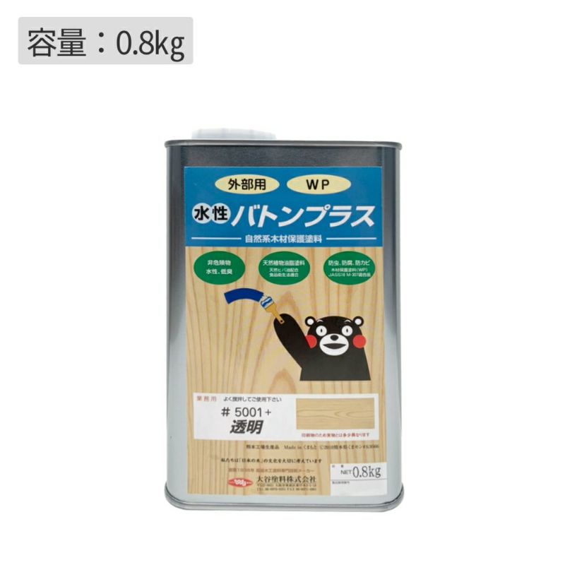 水性バトンプラス 容量：0.8㎏ (水性浸透タイプ) | ウッドデッキ材通販