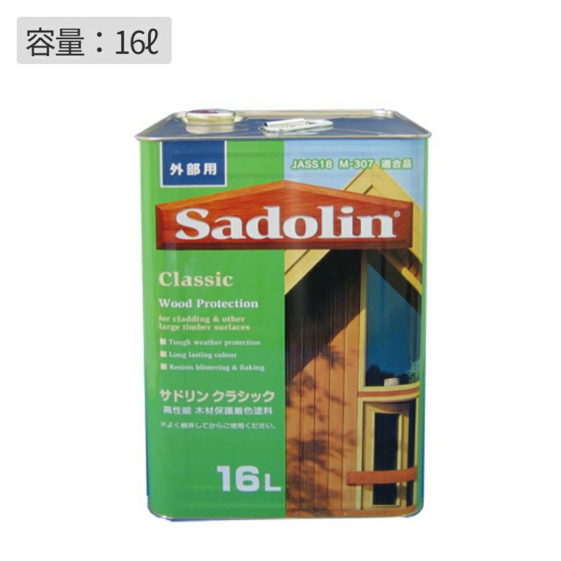 サドリン クラシック 16L 玄々化学 木部保護塗料 油性 木部