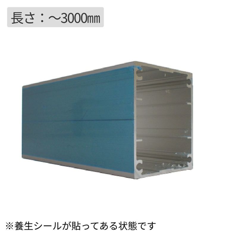 40×55角】アルミ支柱材 t1.5㎜ L=～3000㎜ | ウッドデッキ材通販