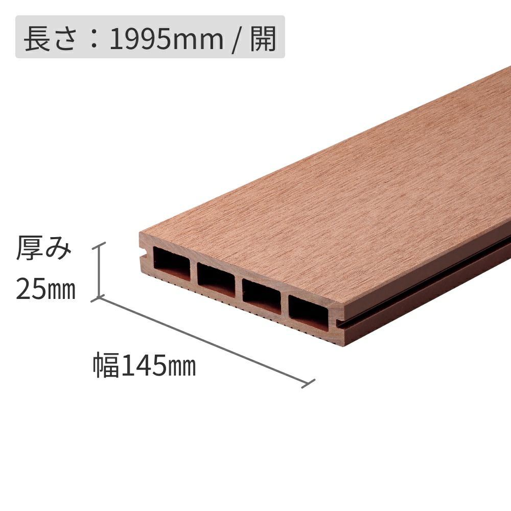 kankyo-woodⅡ MKV23 25×145 L=1995開 | ウッドデッキ材通販サイトmock re:
