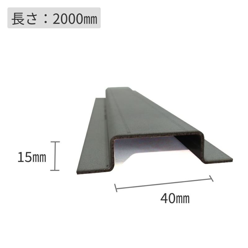 超低床】鋼製ハット根太 L=2000 15×40(70) t1.6 材質:ZAM 超低床】鋼製ハット根太 L=2000 15×40(70) t1.6 材質:ZAM