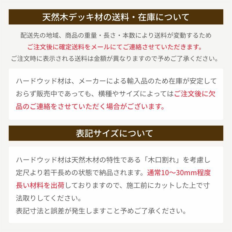 ウリン材／20×105 | ウッドデッキ材通販サイトmock re: