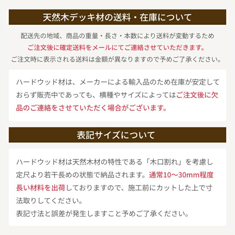 イタウバ材/12×105 | ウッドデッキ材通販サイトmock re: イタウバ材/12×105 | ウッドデッキ材通販サイトmock re: