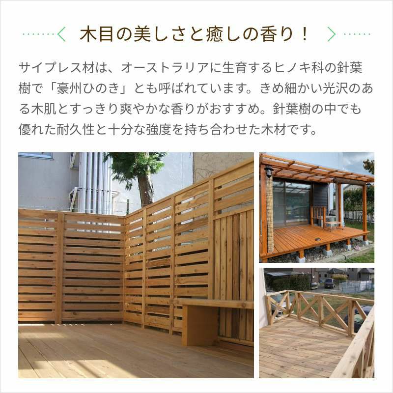 サイプレス材／20×105 | ウッドデッキ材通販サイトmock re: